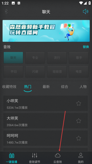 森然音频