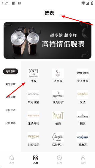 懂表帝