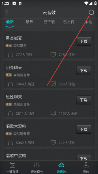 森然音频