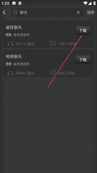 森然音频