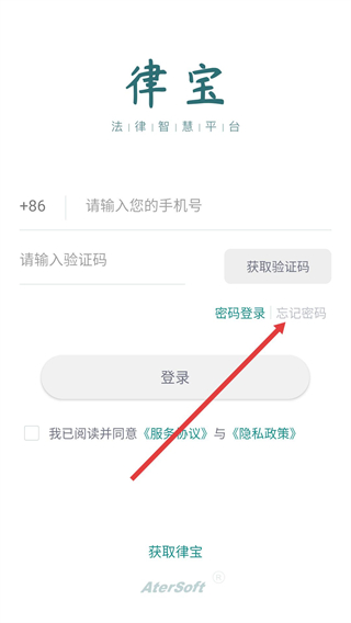 艾特律宝