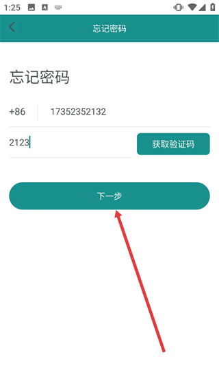 艾特律宝