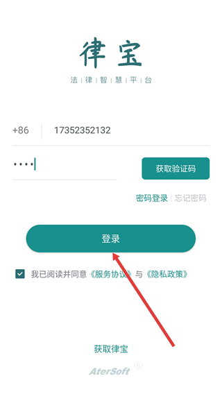 艾特律宝
