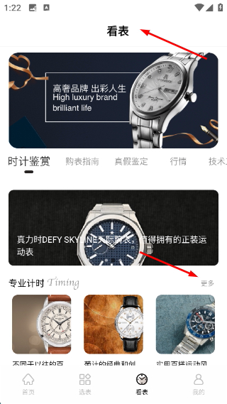 懂表帝网页版