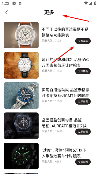 懂表帝网页版