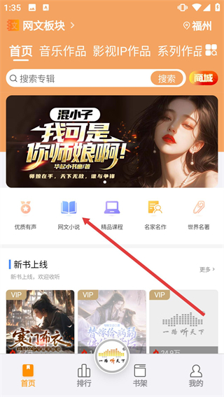 一路听天下