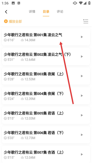 一路听天下