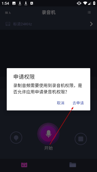 录音机