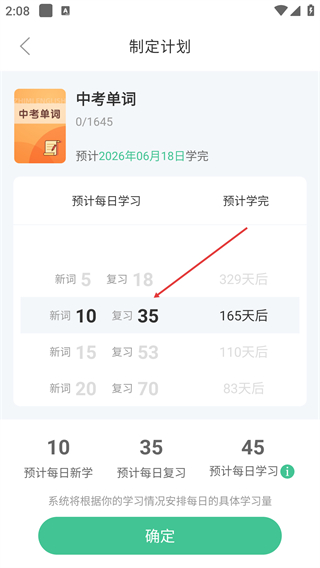 知米背单词