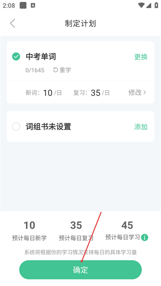 知米背单词