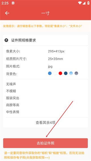 计算机证件照