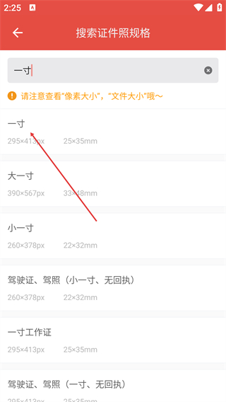 计算机证件照