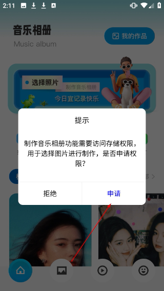 大师兄音乐