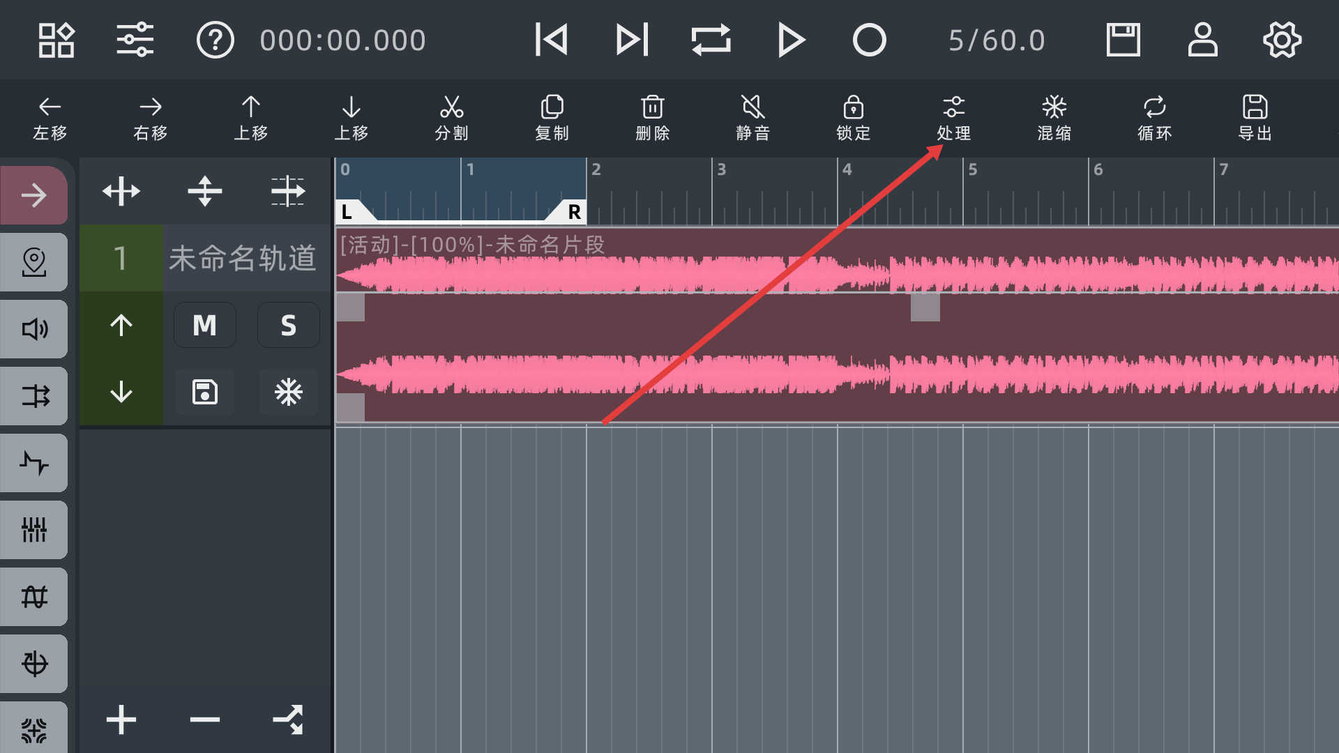 音频编辑器免费版