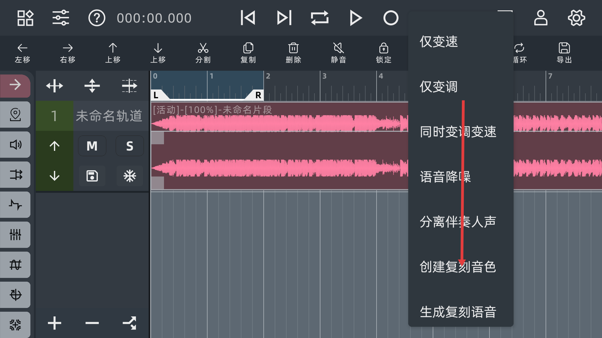 音频编辑器免费版