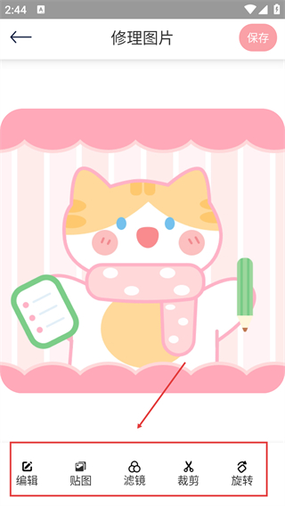 彩虹特效相机