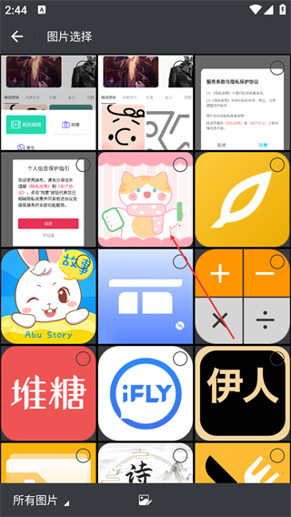 彩虹特效相机