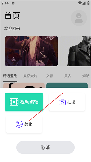 彩虹特效相机
