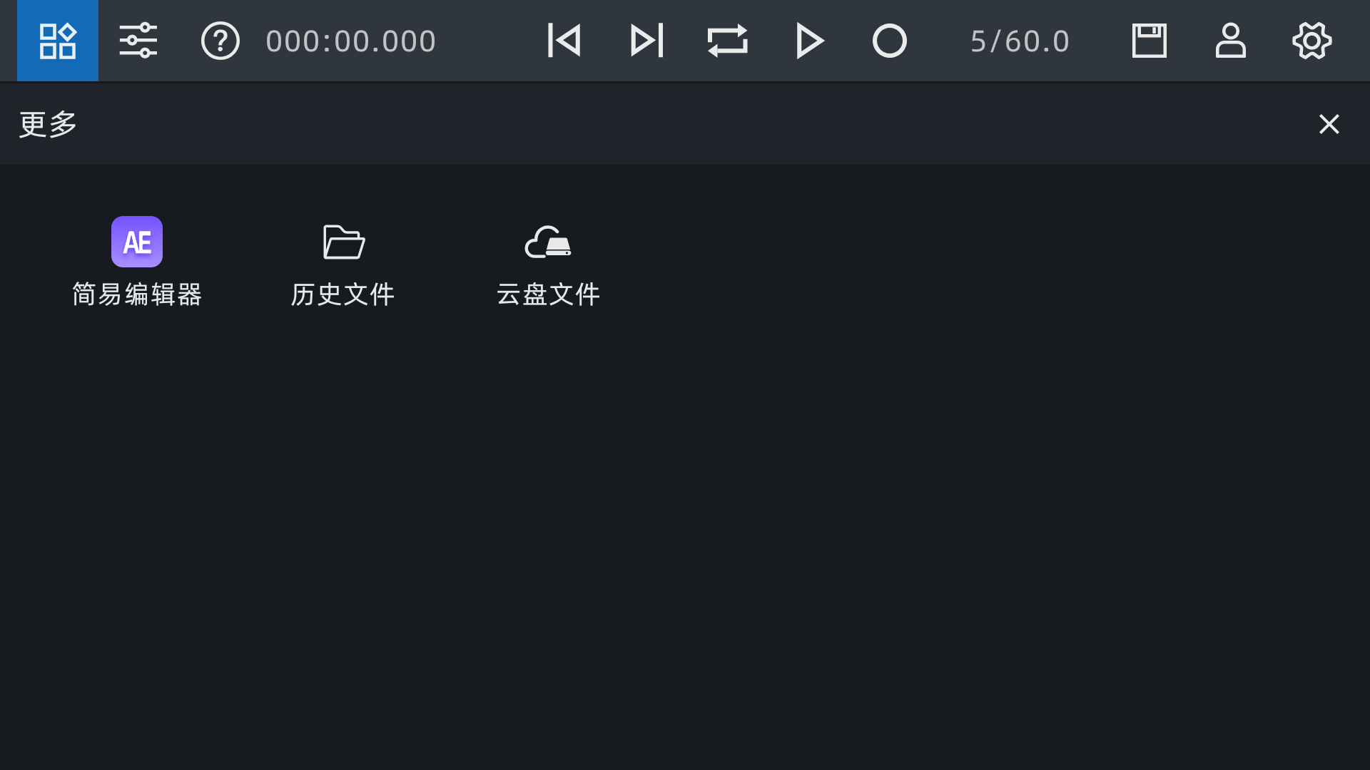 音频编辑器永久免费
