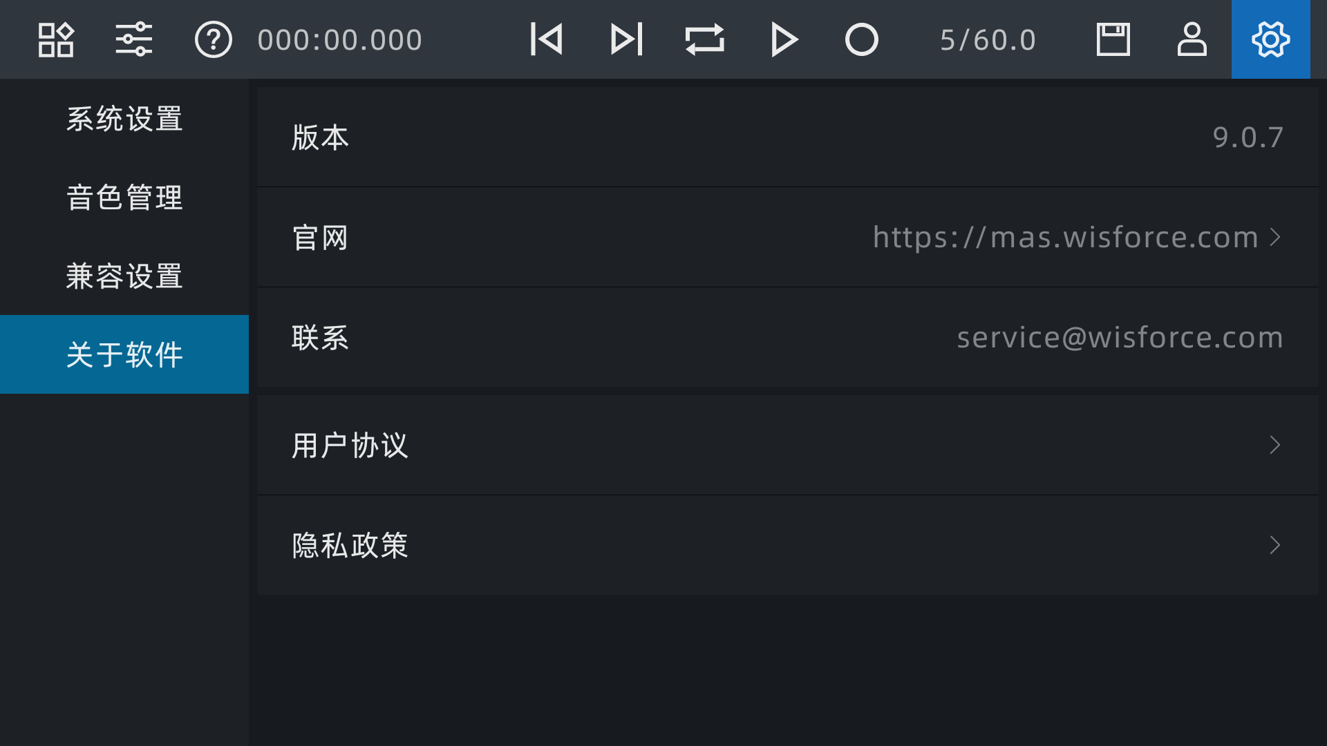 音频编辑器永久免费