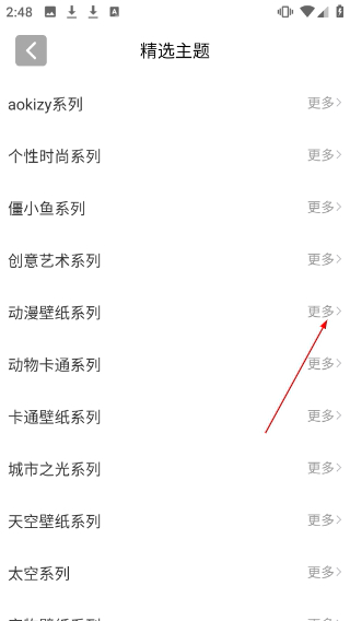 次元壁纸