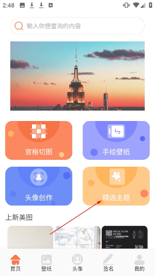 次元壁纸