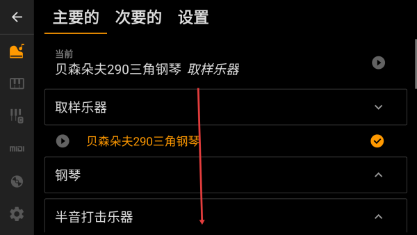 轻音钢琴