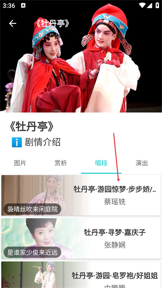 昆曲迷