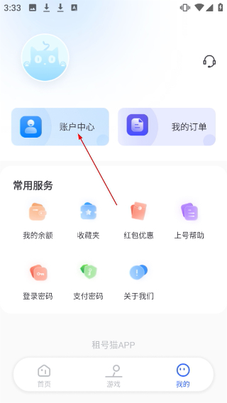 租号猫