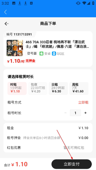 租号猫平台