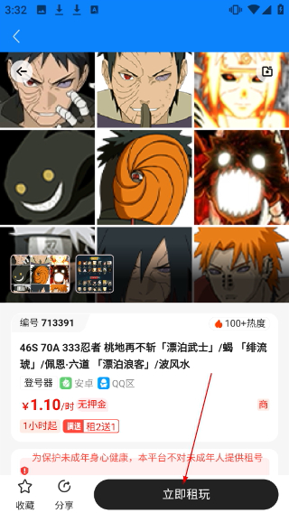 租号猫平台