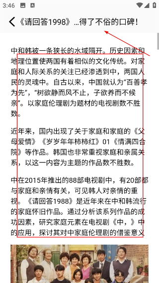 龙门视频tv版