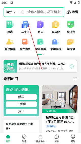 透明家