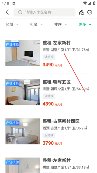 透明家