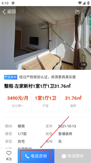 透明家