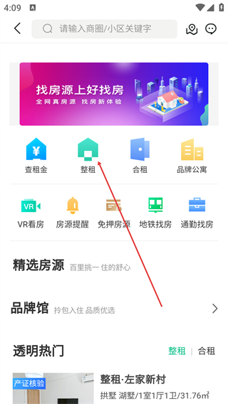 透明家