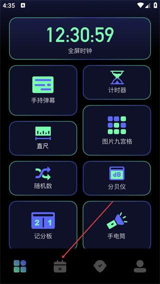 比例助手正版