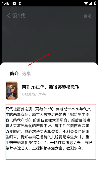 快更短剧
