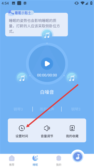 章鱼睡眠