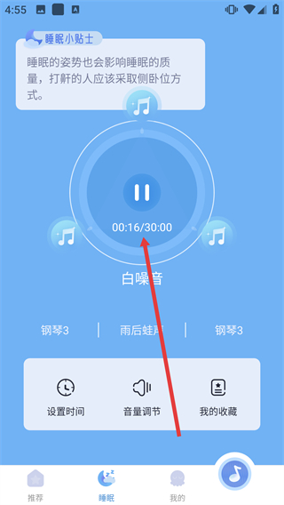 章鱼睡眠