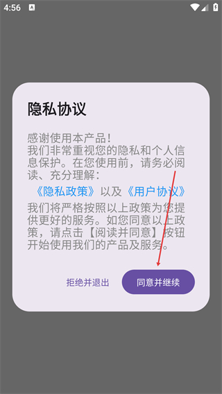 时间计算器