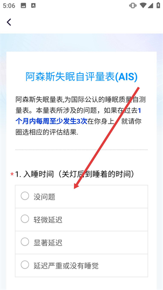 牛牛睡眠