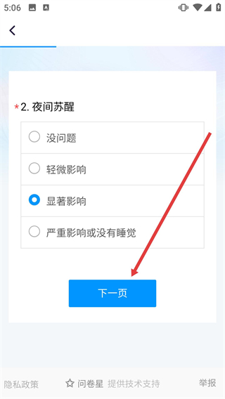 牛牛睡眠