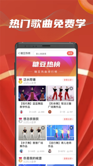 糖豆官方正版