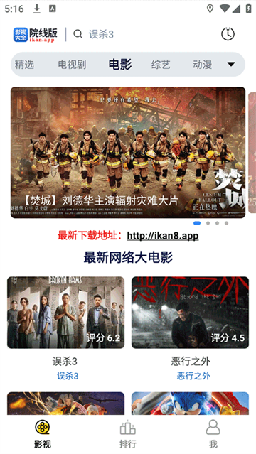 全能影视
