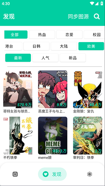 云漫漫画