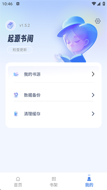 起源书阁