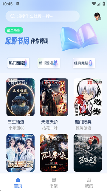 起源书阁