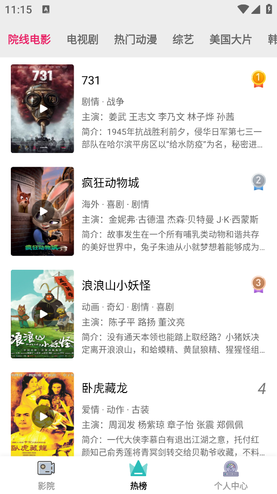 全能影视