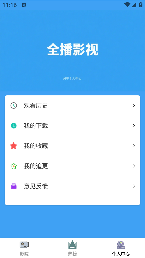 全能影视